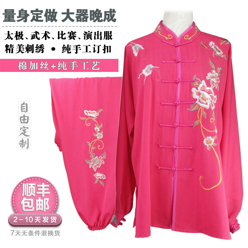 长袖比赛太极服装刺绣花牡丹蝴蝶梅花凤凰量身定做制成人男女团队