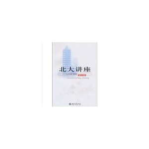 北大讲座(第6辑)