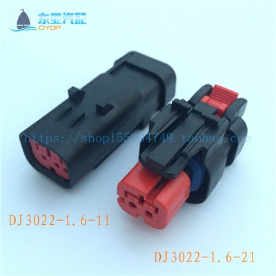 776522-1电磁阀插头接插件2孔传感器插头汽车发动机插头776428-1
