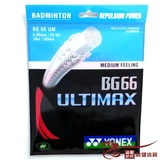 Подлинный yonex uninx badminton line bg66um 66f bgas fine bouncing good control yy line new color