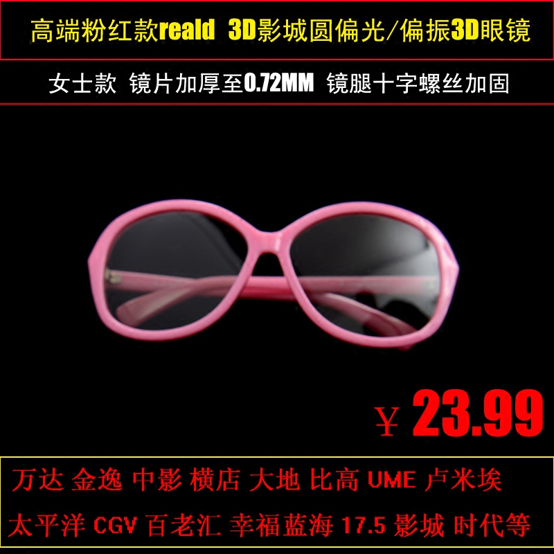 Lunettes 3D UNIHANK - Ref 1242515 Image 1