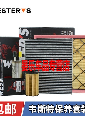 适配起亚K5赛拉图索兰托K3智跑K2狮跑K4 KX5奔腾B50 B70三滤套装