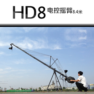 DVHZ黑蚂蚁HD8型8.4米电控摇臂 摄像摇臂八菱形电动云台轨道 全新