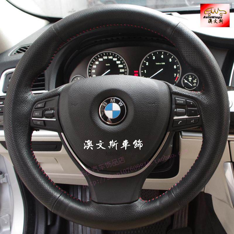 适用于宝马5系GT/7系手缝真皮 防滑 全包汽车方向盘套 挡把套 把