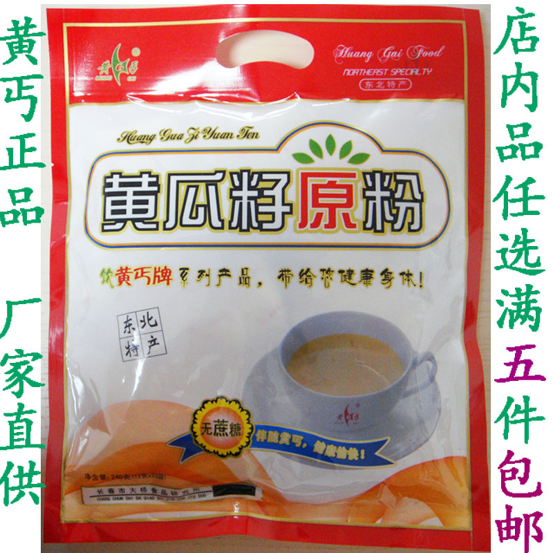 黄丐牌黄瓜籽粉原粉东北熟黄瓜子粉补接钙骨代餐粉独立小包粉
