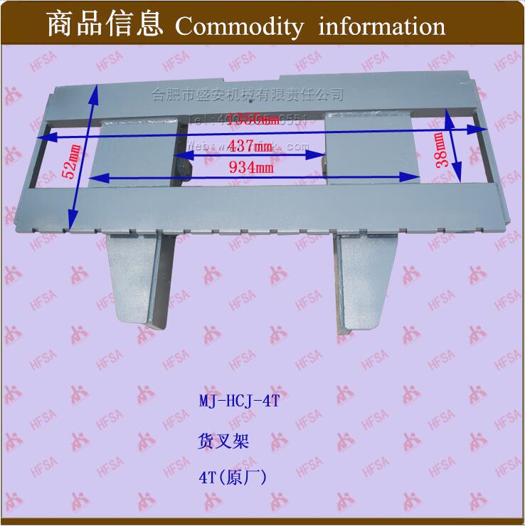 叉车配件 侧移架 叉体架 叉架体 货叉架  4T