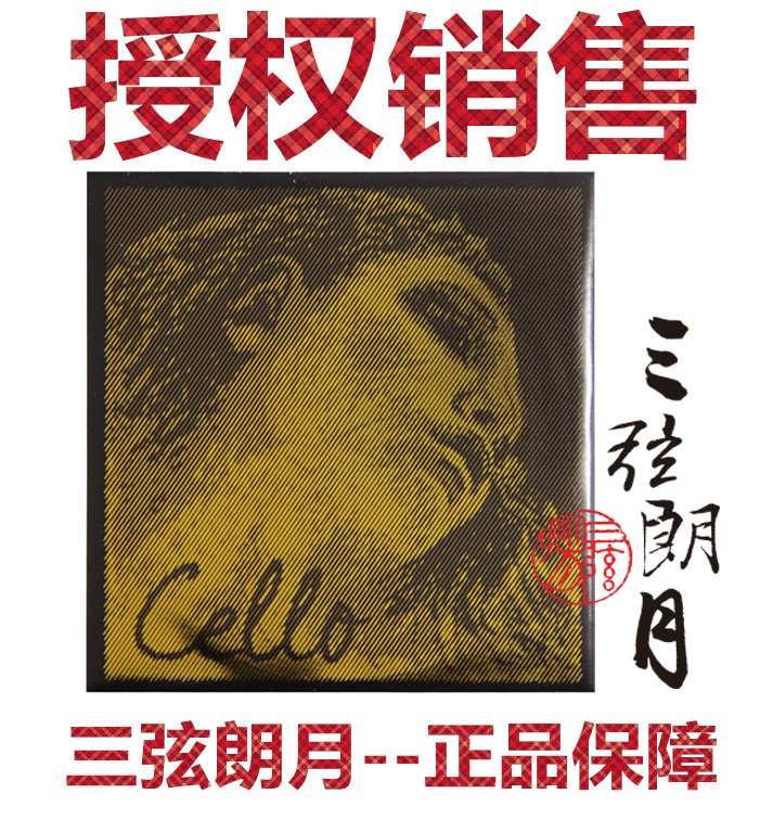 * 德国 PIRASTRO  GOLD 独奏级 金美人大提琴琴弦 A/套弦