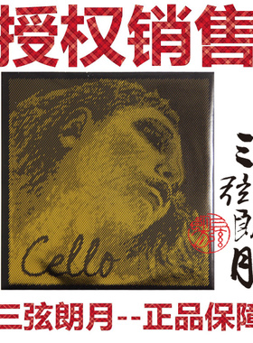 * 德国 PIRASTRO  GOLD 独奏级 金美人大提琴琴弦 A/套弦