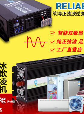 4000W纯正弦波逆变器12V24V48v转220V1000W2000W3000W家用车载