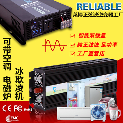 4000W纯正弦波逆变器12V24V48v转220V1000W2000W3000W家用车载