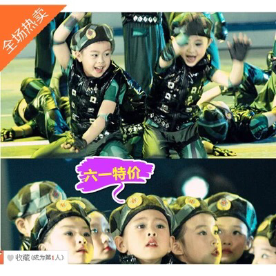 元旦小荷风采演出服男女童兵娃娃迷彩服少儿军装表演幼儿舞蹈服装