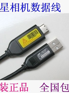 三星数码相机PL20 PL100 PL120 PL150 PL170 PL210数据线充电器线