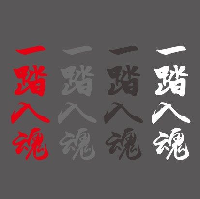 Sticker pour vélos - Ref 2278437 Image 1