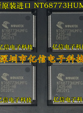 全新原装 NT68773HUMFG LQFP-128 | 托盘装