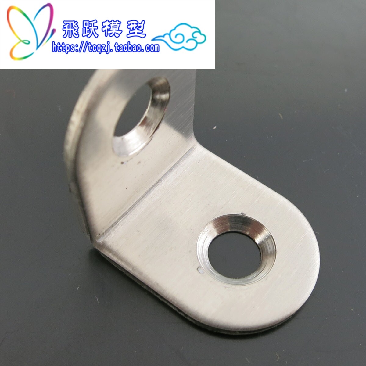 不锈钢固定件模型角码件 DIY模型配件模型车拼装材料 L型支架遥控