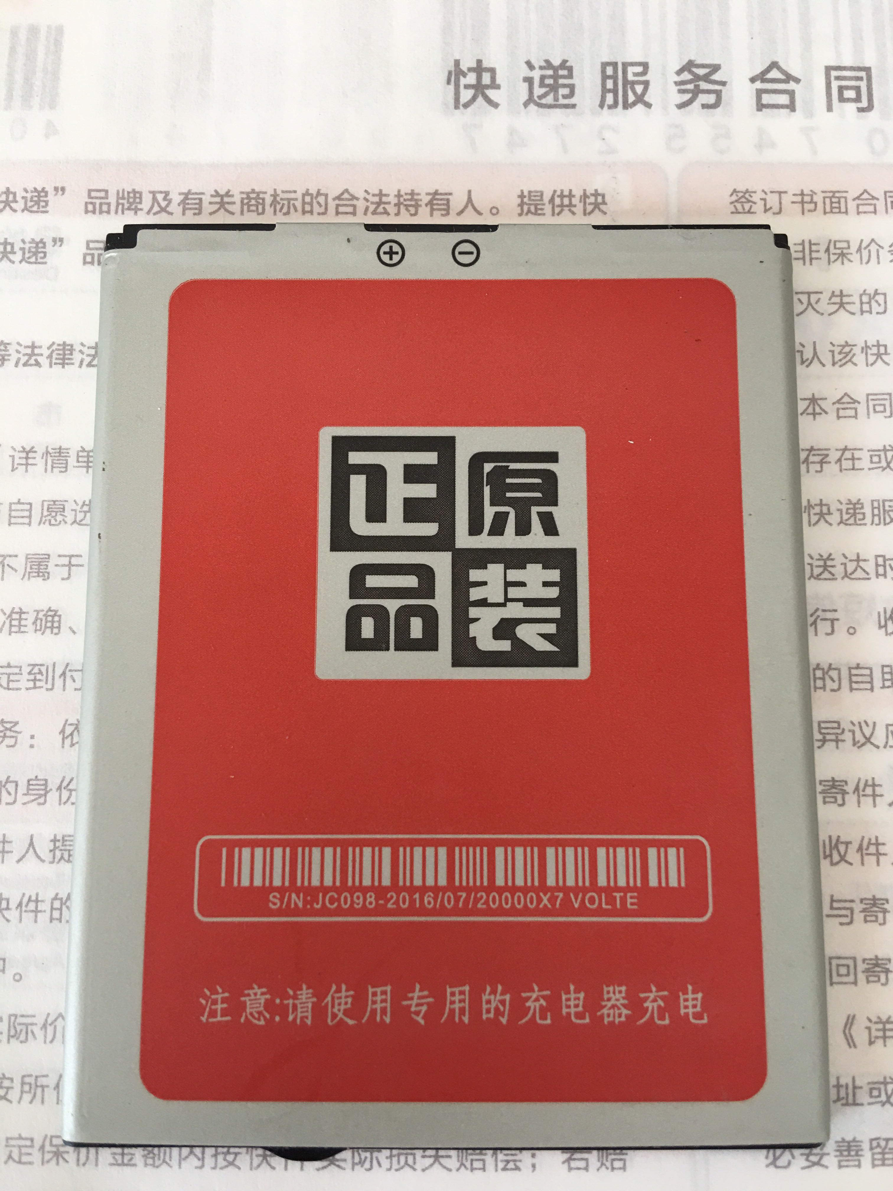 长永兴WEIBI/ VOLTE  电池 2800MAH 3C数码配件 手机电池 原图主图