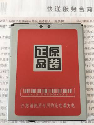 长永兴WEIBI/ VOLTE  电池 2800MAH