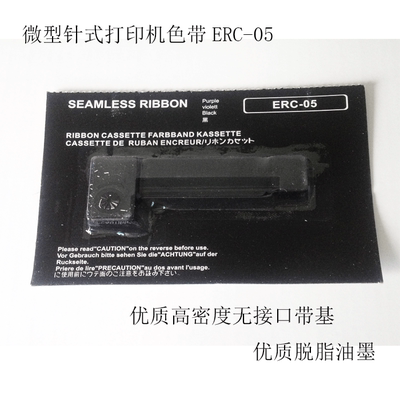 微型打印机针式打印机正品色带ERC-05计价器M160打印机色带