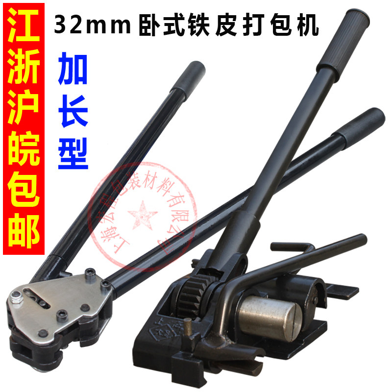 32mm铁皮打包机 卧式钢带打包机 手动铁皮打包机 手工拉紧器包邮