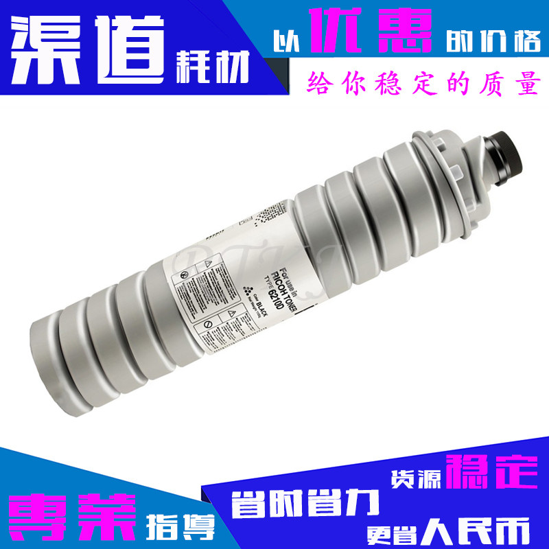 适用理光1350D粉盒MP1100/1106/1107/1350D/1356/1357/MP9000粉筒