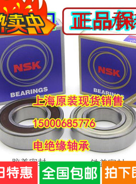 进口NSK轴承 61906DDU 6906DDU 30*47*9 胶盖密封