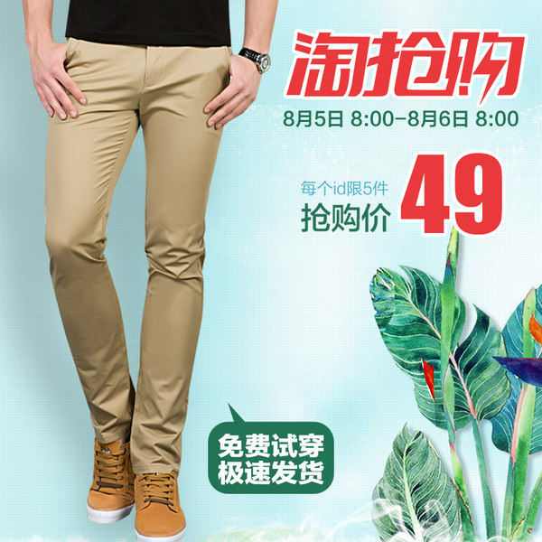 南极人 薄款修身 男式商务休闲裤 ￥49包邮 6色可选