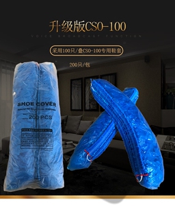CSO-100升级版室内防滑加厚无纺布自动鞋套机用一次性鞋套