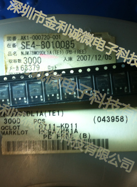 贴片稳压管 NJM78M09DL1A NJM78M09A 78M09A 全新JRC