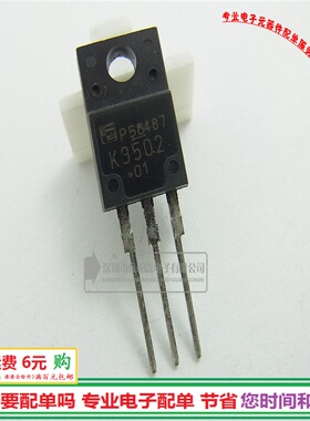 K3502 进口2SK3502 TO-220F场效应管12A600V三极管全新