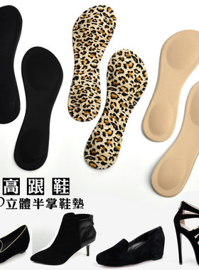 高跟鞋海绵吸汗七分垫女半码垫