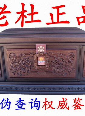 老杜骨灰盒龙凤两款花梨木寿盒实木寿材红木棺材殡仪殡葬用品