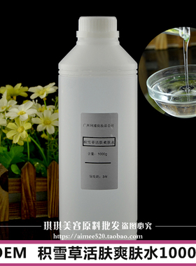 洛依贝积雪草爽肤水控油收缩毛孔