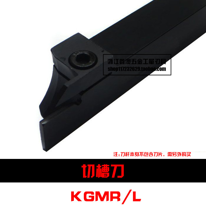 外径切槽刀杆KGMR/KGML 1212F/1616H/2020K/2525M-3T20-85-125 - 实物图