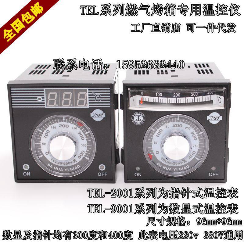 燃气烤箱温控表TEL96数显调节仪tel72指针式温控仪温度控制器包邮|msdalam kategori perkakasan/alat, instrumen, pengawal suhu - dari Buy2taobao.com untuk memberikan perkhidmatan ejen Taobao profesional membeli