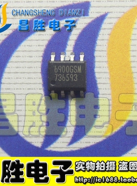 【昌胜电子】6900GSM AP6900GSM 高压板常用MOS管 SOP-8