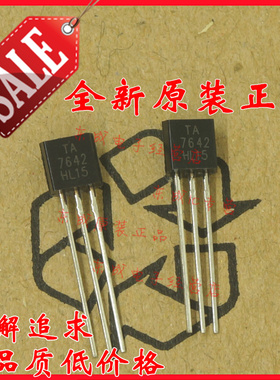 1只起直拍 TA7642 收音机IC TO92 正品 集成电路 优势热卖！