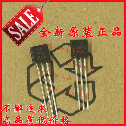 1只起直拍 TA7642 收音机IC TO92 正品 集成电路 优势热卖！