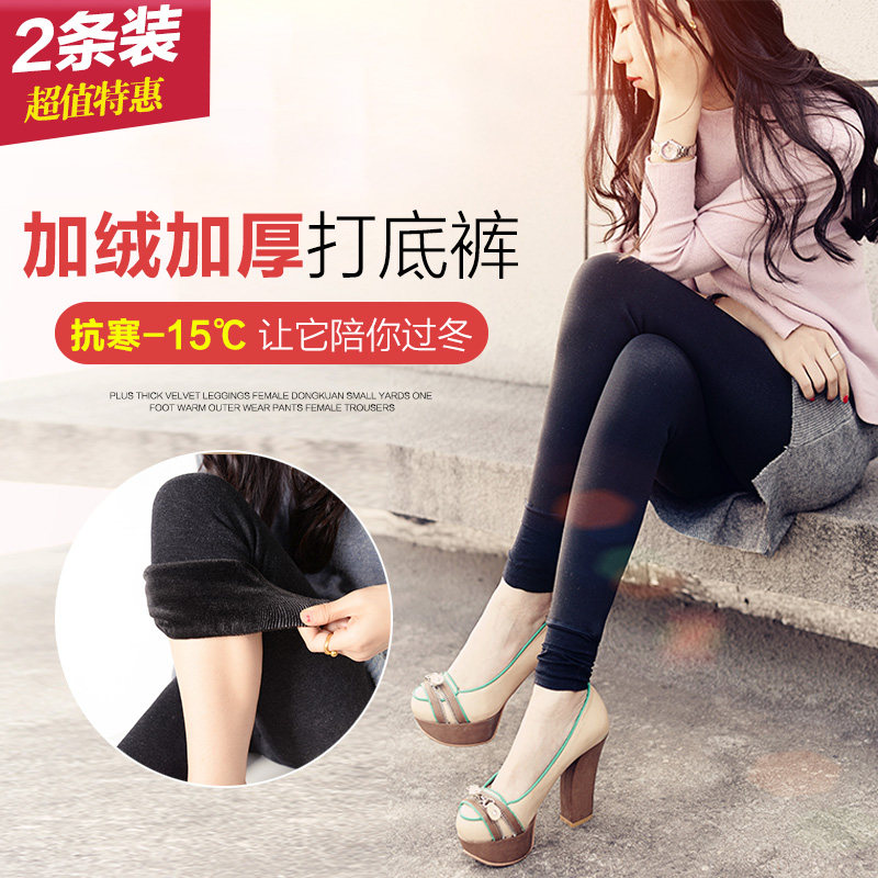 Pantalon collant jeunesse simple en nylon - Ref 773205 Image 1