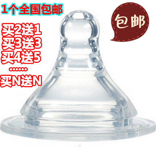 买3送口径奶嘴硅胶婴儿十字孔