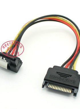 SATA 15Pin串口电源延长线 弯头 带弹片 公对母 带卡扣 电源线