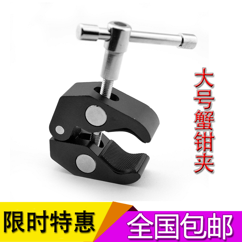 多功能大力蟹钳夹怪手固定夹金属万向云台支架转接头摄影支架配件属于什么档次？