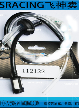 飞神1 5汽油车沙漠卡大脚越野配件油管组112122