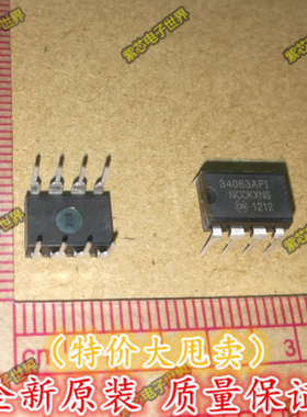 全新国产 MC34063API 开关稳压器 MC34063 34063API 直插DIP8