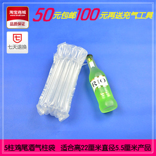 5柱高22CM鸡尾酒气柱袋气泡柱充气气泡袋气泡膜防震缓冲气袋