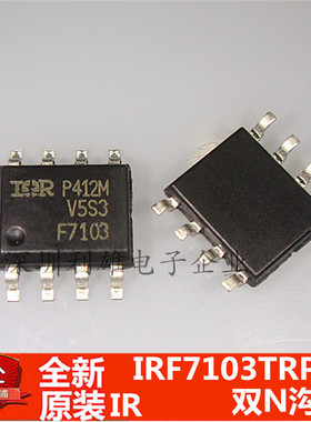 现货 IRF7103TRPBF IRF7103 F7103 贴片 SOP-8 双N沟道  全新原装