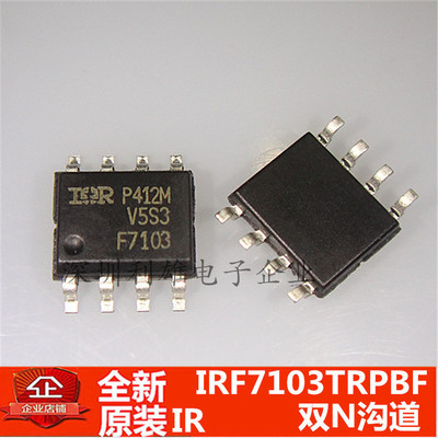 现货 IRF7103TRPBF IRF7103 F7103 贴片 SOP-8 双N沟道  全新原装
