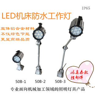 LED机床工作灯24V36V110V220V车床机械照明灯具3W5W7W防水机床灯