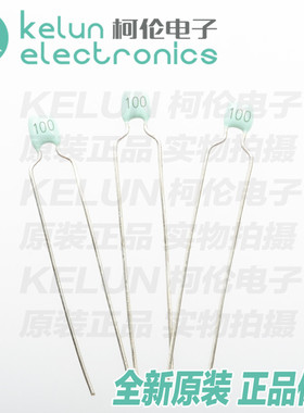 柯伦电子 独石电容 CT4 63V 10PF 绿色  (10只) PCBA定制