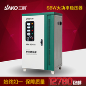 稳压器380V sako三科sbw 三相大功率补偿式 电梯专用 直销 80kva