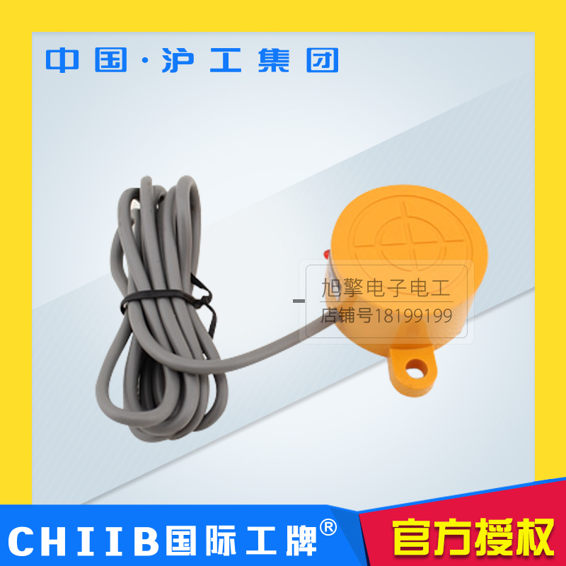 沪工电感式接近开关SR-3020A B C D AL BL直流SR-2020A B交流20MM